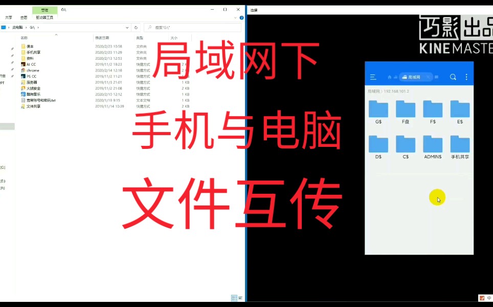 利用ES文件管理器实现局域网下手机电脑文件互传哔哩哔哩bilibili