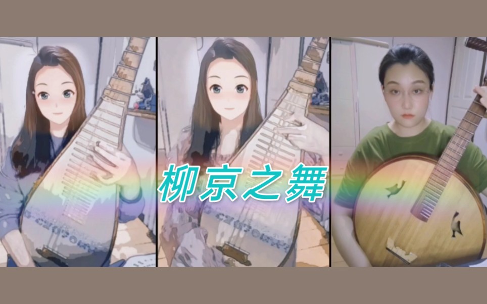 [图]【琵琶】《柳京之舞》弹的古筝曲谱，旋律非常洗脑~