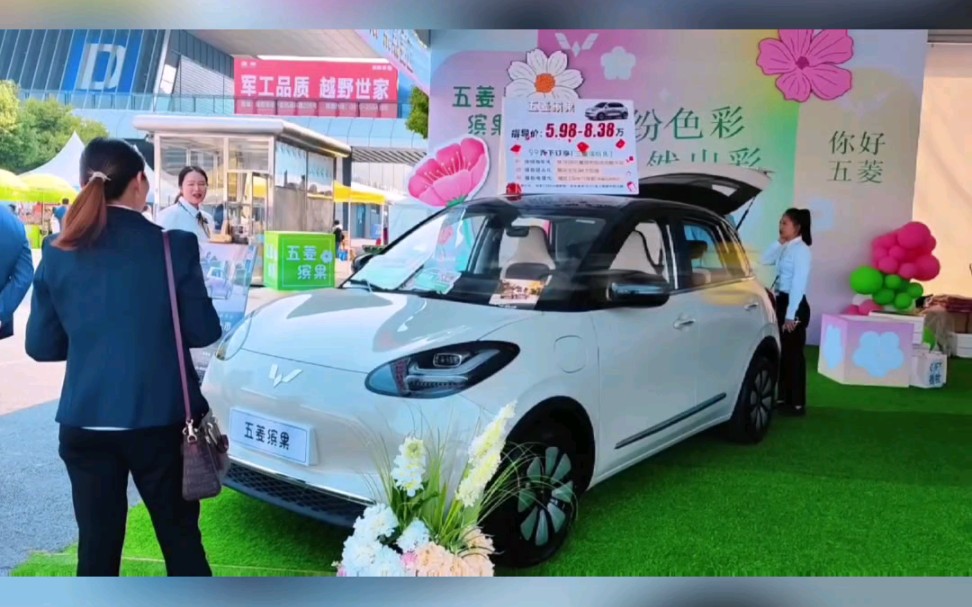 车展现场 #五菱缤果 #五菱春日缤纷出行 #人民五菱在西南