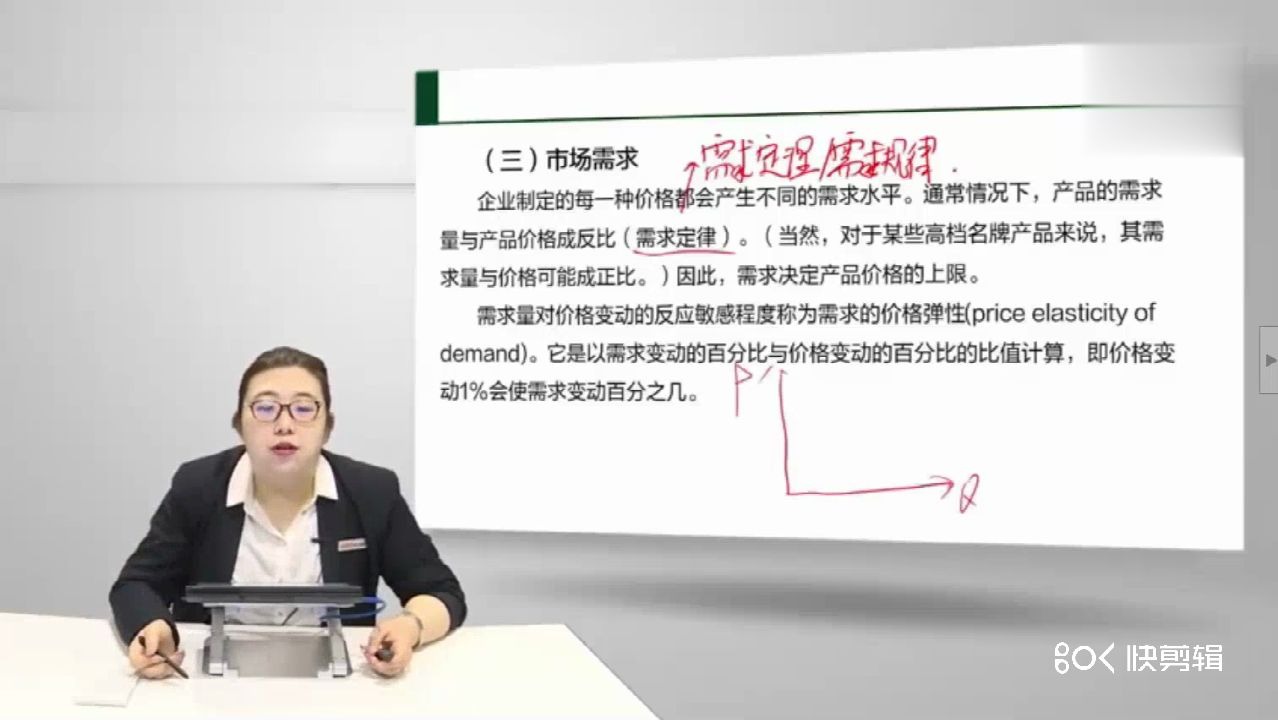 【2020年电信移动联通招聘考试笔试真题国企招聘市场营销】专项讲练班市场营销类19哔哩哔哩bilibili