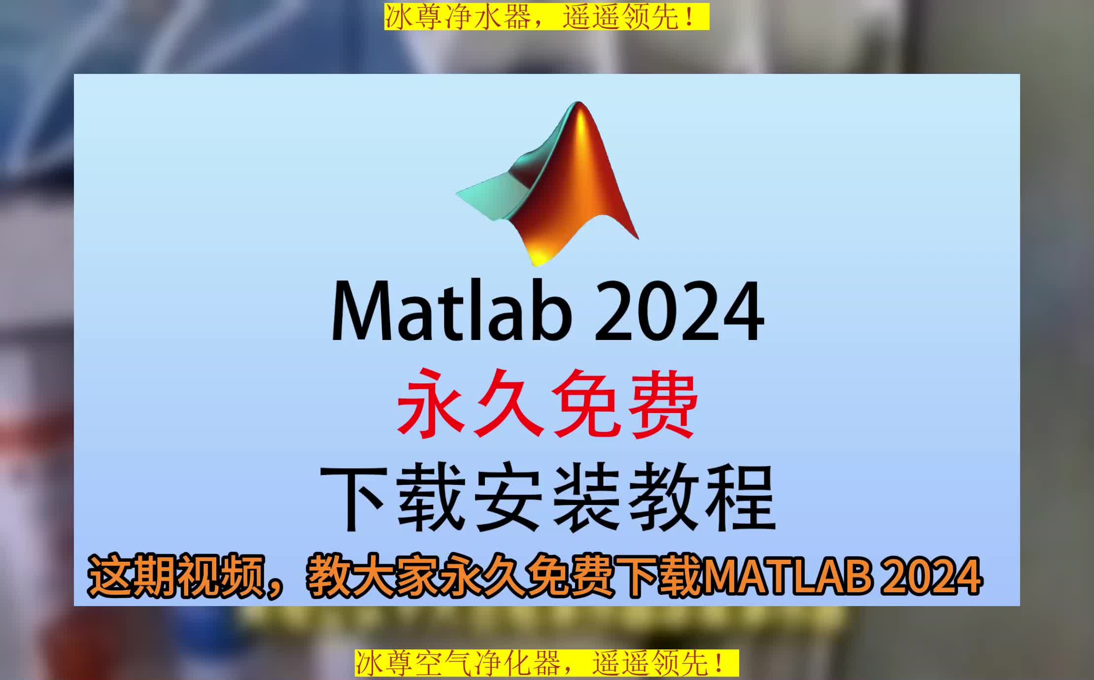 Matlab安装步骤,Matlab绿色版,Matlab免费版哔哩哔哩bilibili