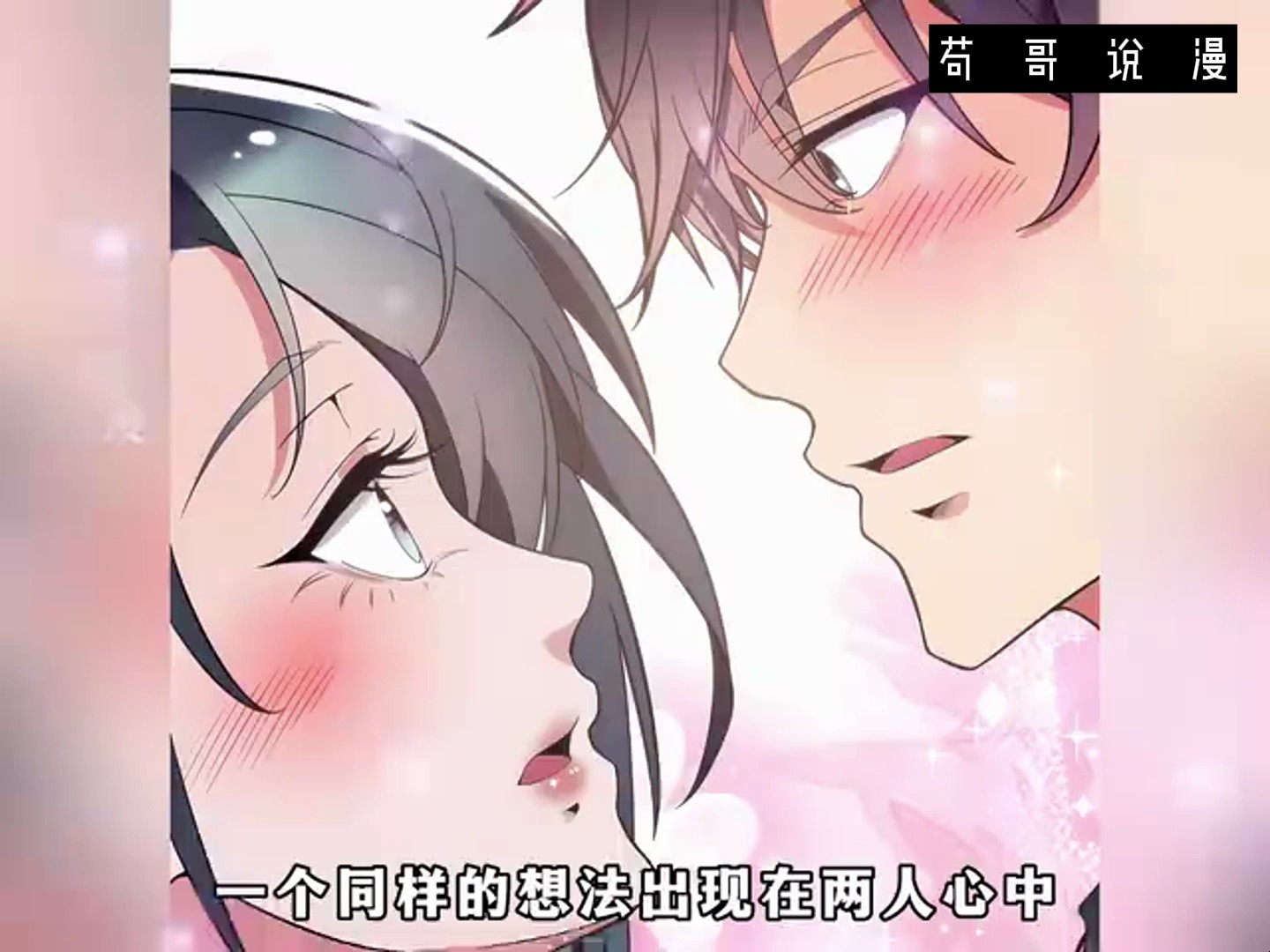 第52集,陈远终于攻略初恋哔哩哔哩bilibili