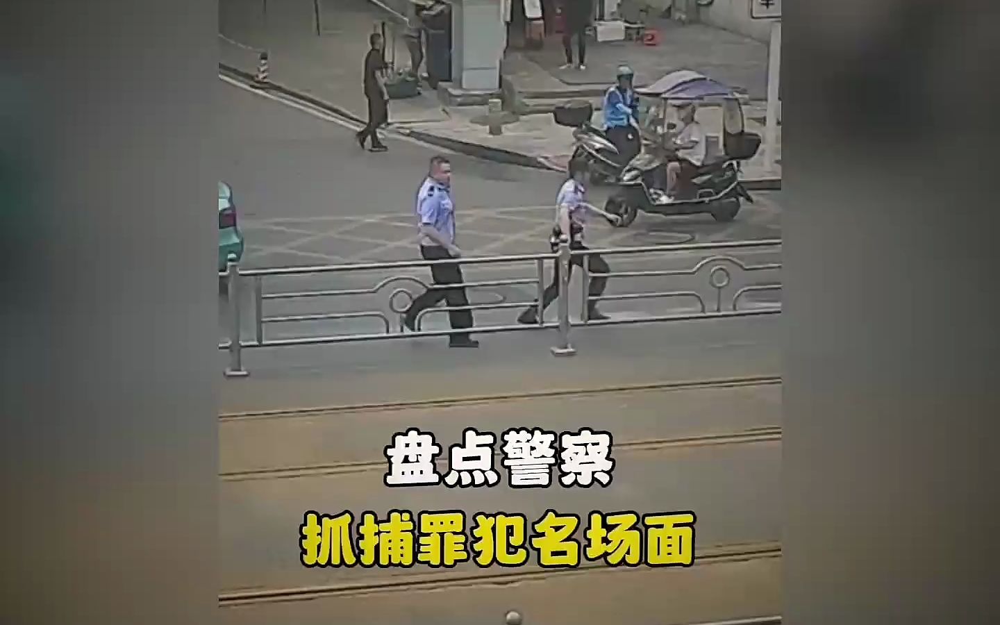 盤點警察抓捕罪犯名場面#打擊罪犯 #警察 #中國警察