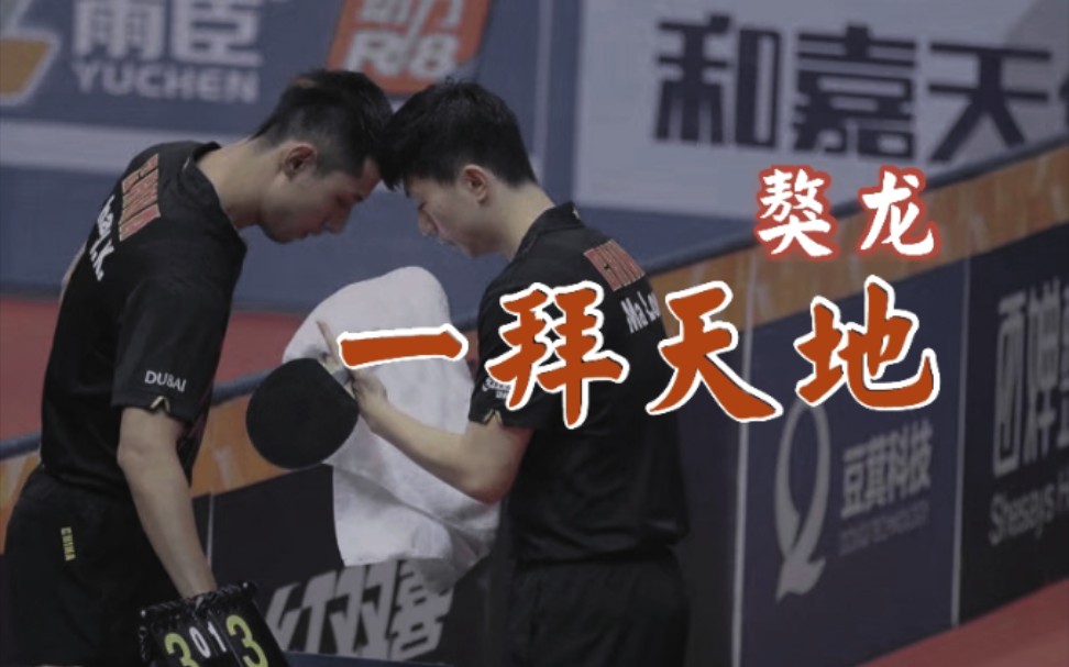 【獒龙/框圈】一拜天地·甜虐向cp|台下都充作宾客,掌声便算是道贺