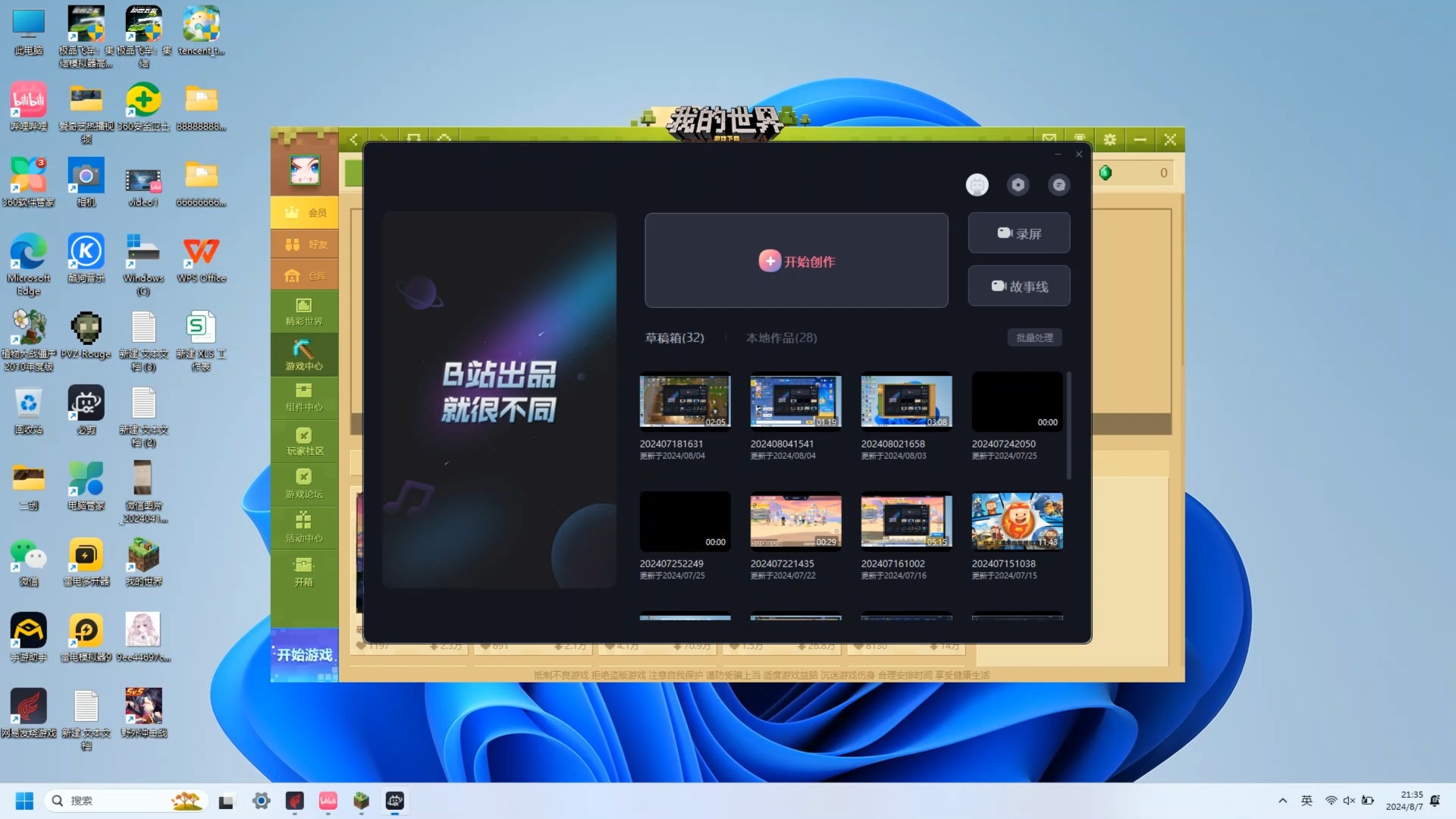 网易服务器崩了?
