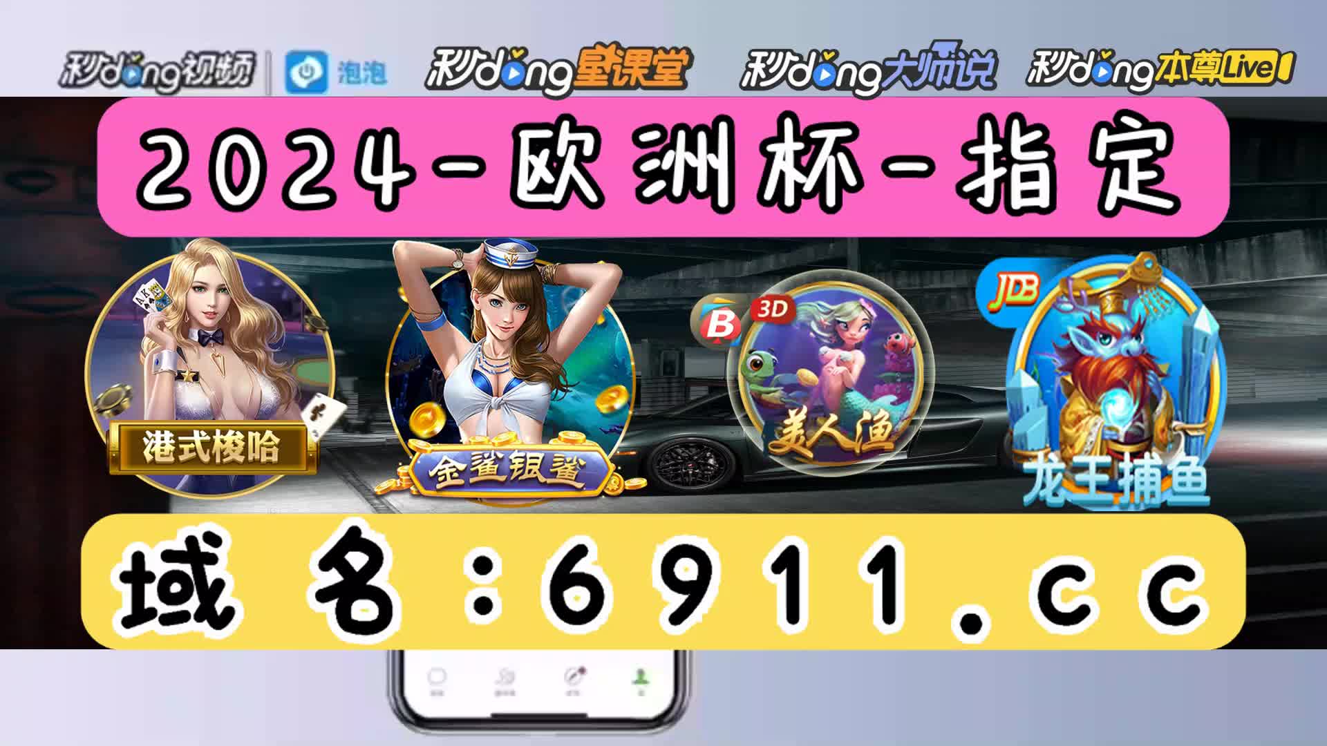 3分鐘了解奔驰宝马游戏电玩城游戏版本