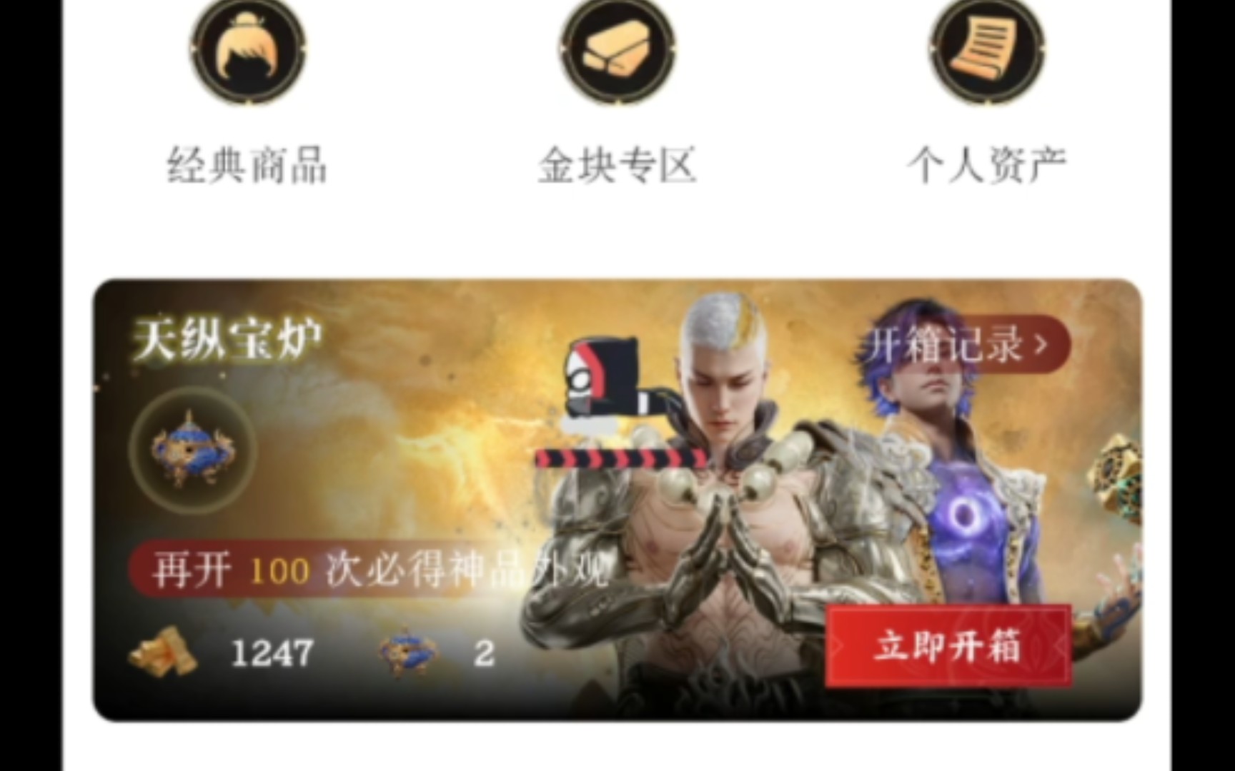 永劫无间手机端大神开箱功能试水哔哩哔哩bilibili