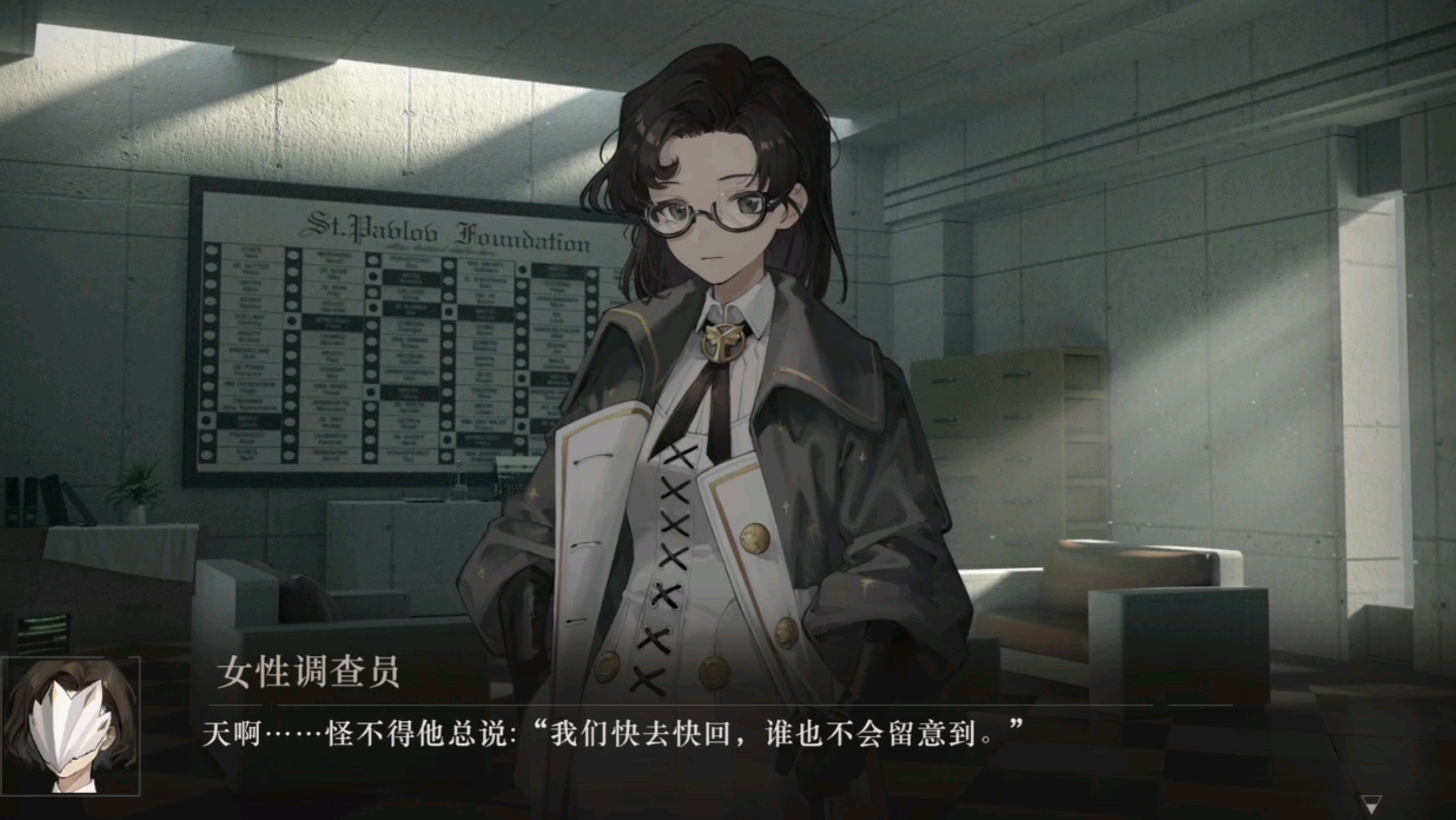 简简单单重返未来2:迷雾暗影:揭开邪恶势力背后的真相第1179期