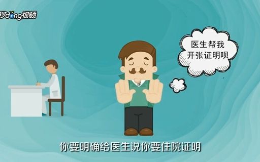 住院证明怎么开转院证明要怎么才能够开出来呢?哔哩哔哩bilibili