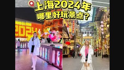 202403马来西亚华人妹子免签游中国上海哔哩哔哩bilibili