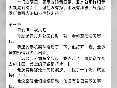 《青山不见来时路》孟予笙 顾承安.txt小说完整版阅读哔哩哔哩bilibili