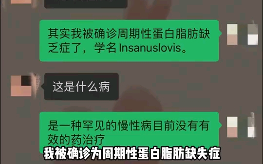 又学到一个请假理由:老师,今天周四,我得去看病!哔哩哔哩bilibili