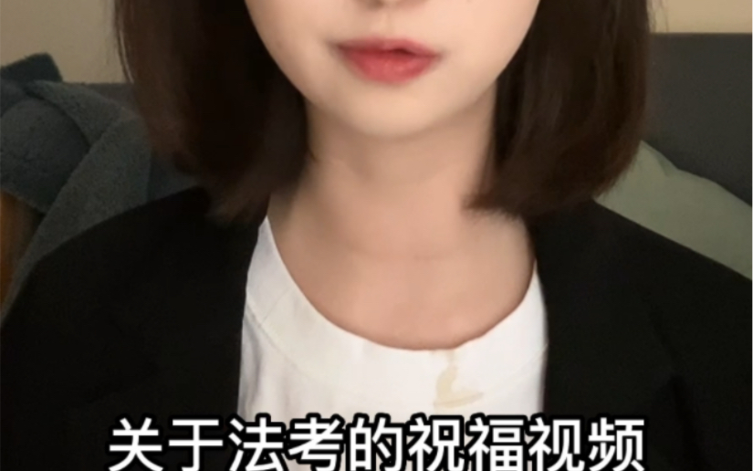 法考加油(内含热舞首秀)哔哩哔哩bilibili