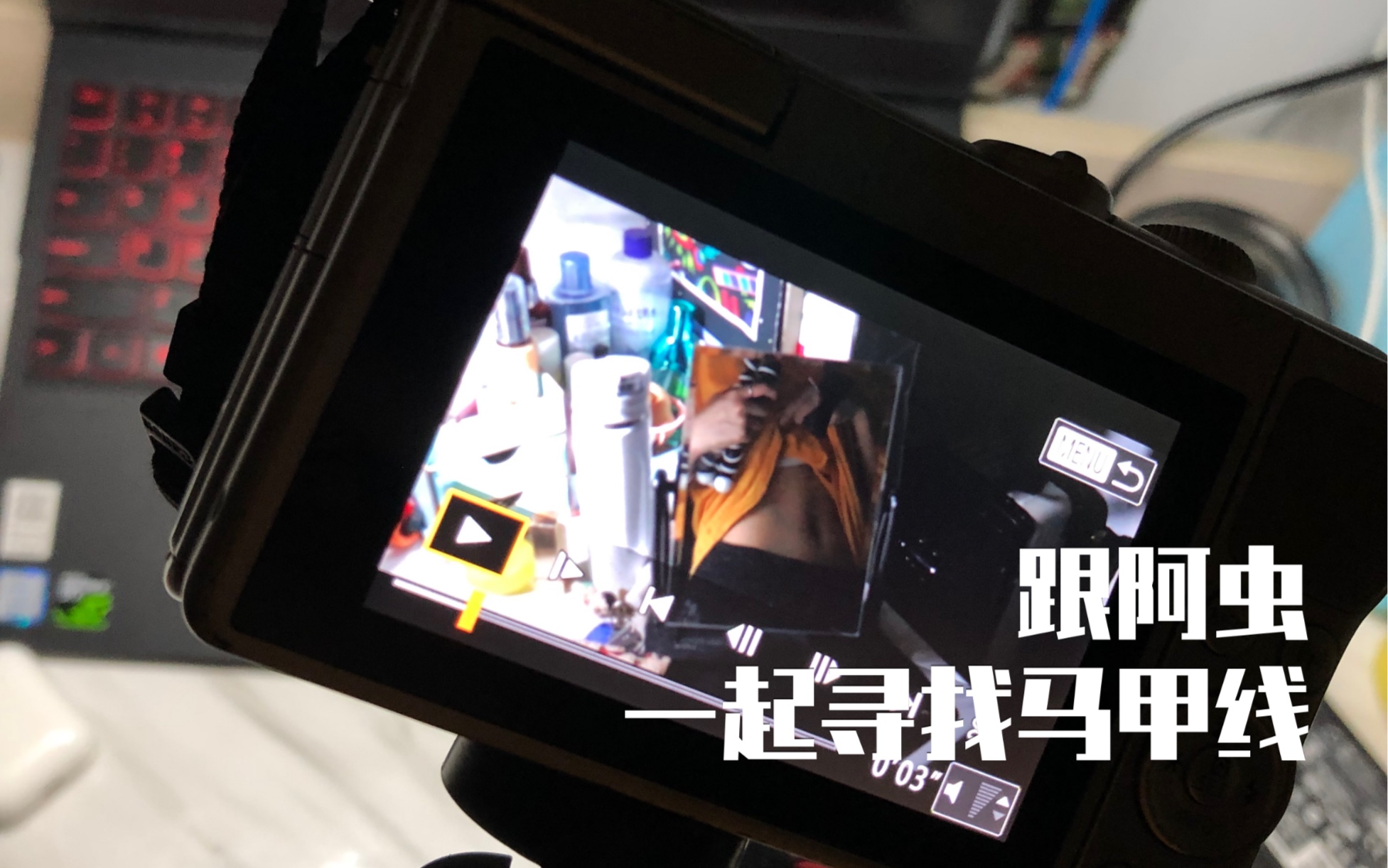 跟阿虫一起寻找马甲线/我真是服了这水印