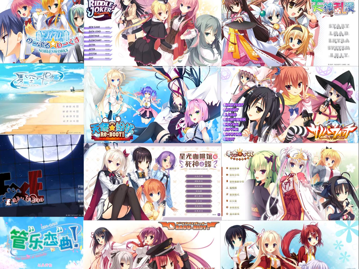 【电脑版 安卓版】柚子社合集