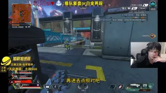 Descargar video: 【apex庭审团】猎杀串子跑来复盘，发图后怼弹幕，主播直接开喷！