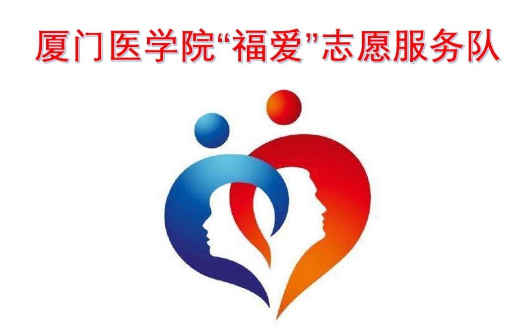 厦门医学院遗体捐献宣传_哔哩哔哩 (゜-゜)つロ 干杯~-bilibili