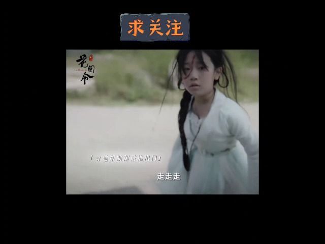 花间令(全集132集抢先看)无删减内容已上传!哔哩哔哩bilibili