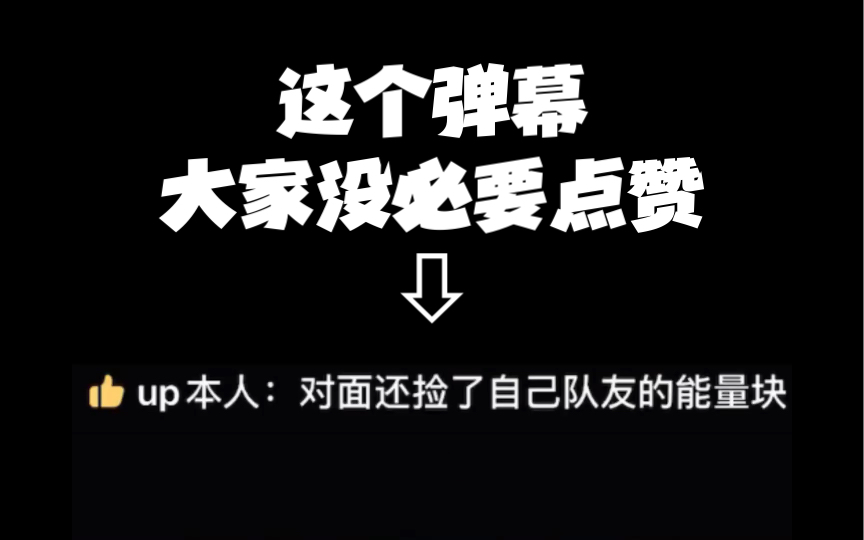 [图]这个弹幕怎有这么多的点赞？