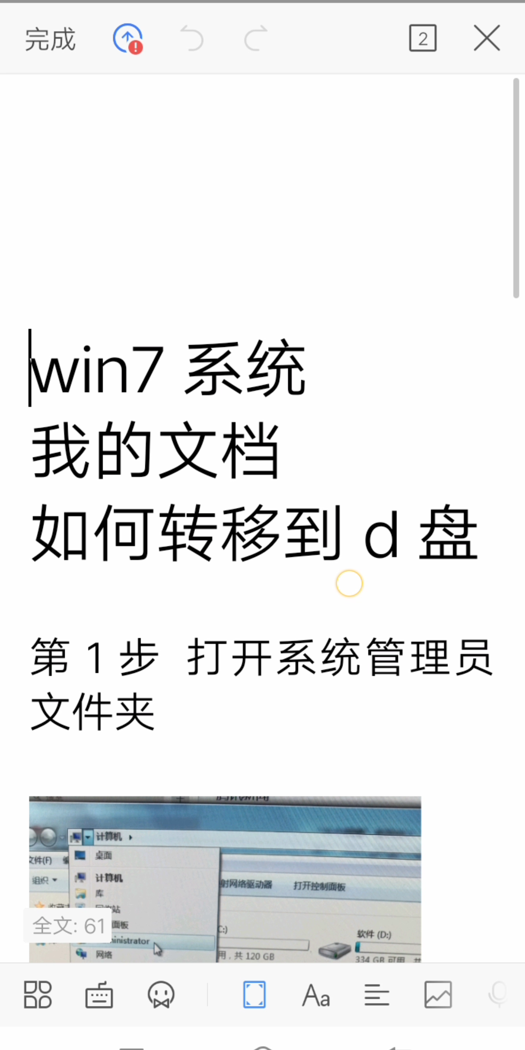 win7系统我的文档如何移动到d盘哔哩哔哩bilibili