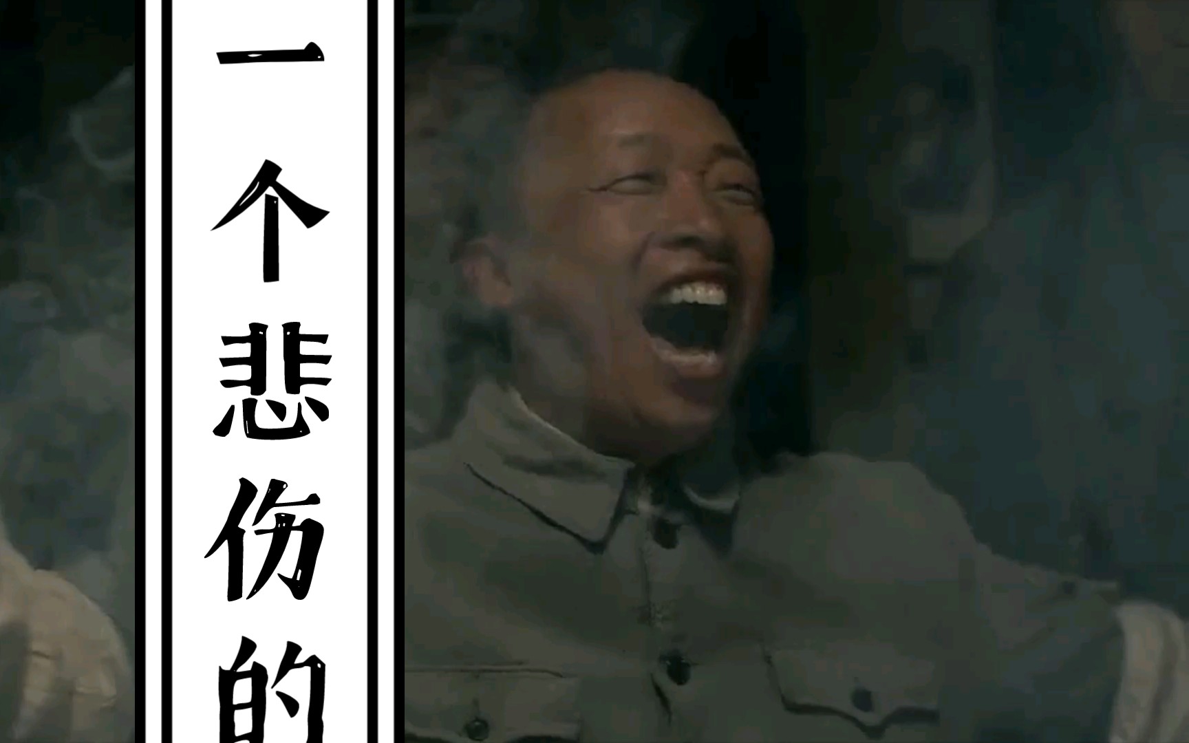 这是一个悲伤的故事