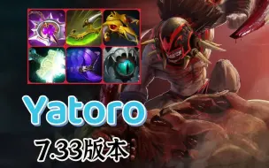 Télécharger la video: dota2 7.33版本大更新，Yatoro第一视角血魔教学。