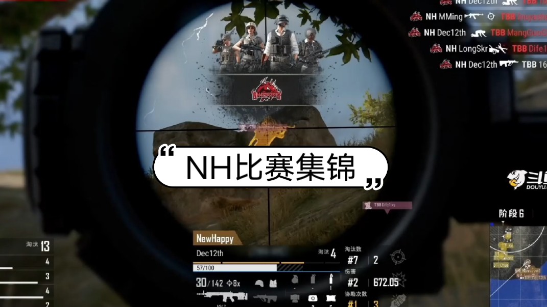 【nh名场面】第四百七十一期:斗鱼绝地求生工资杯-小组赛day1a&b组