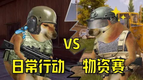 暗区突围的动态-哔哩哔哩