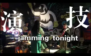 Download Video: jamming tonight