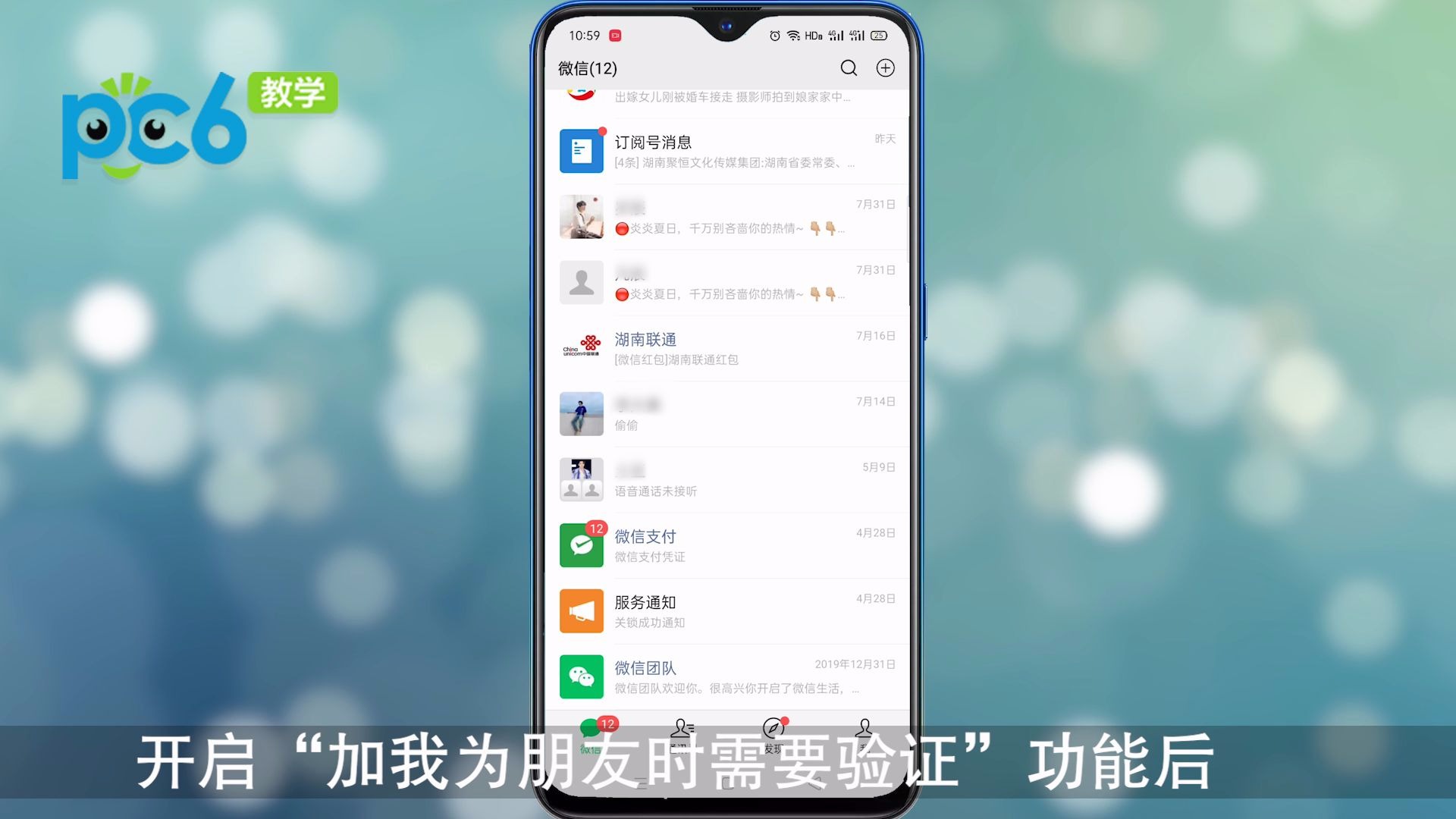 企业微信和个人微信的区别哔哩哔哩bilibili