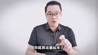 Download Video: 拼多多如何才能稳定你的免费搜索流量呢？这两个指标新手必须知道