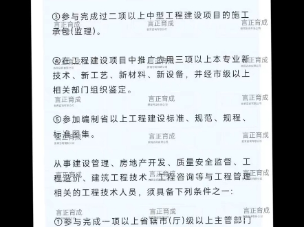 河南省中高级职称申报评审标准的通知哔哩哔哩bilibili