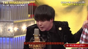 M1 19 漫才顶尖对决 生肉 哔哩哔哩 つロ干杯 Bilibili