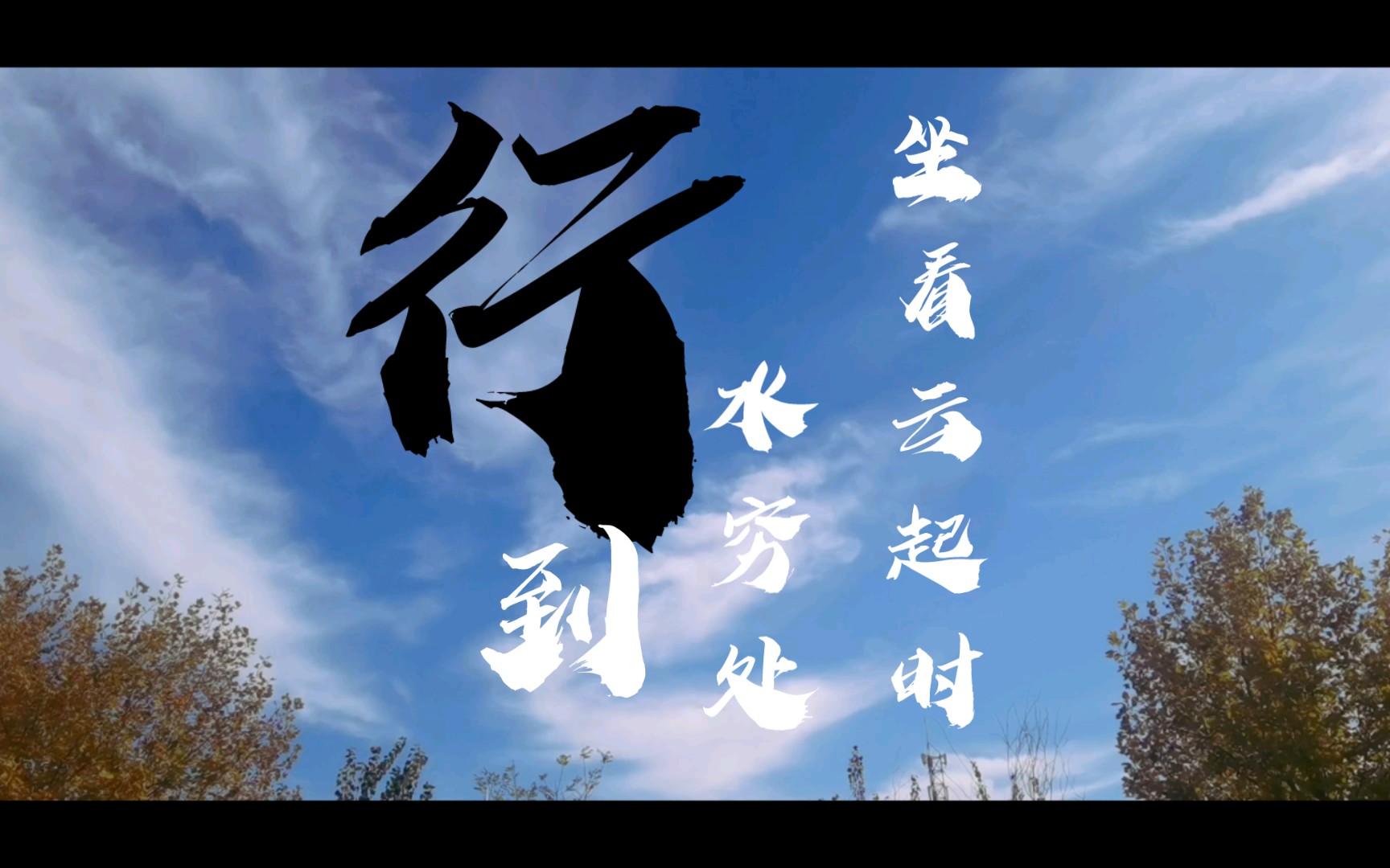 希望我们每个人都能在逆境中成长,绝境里重生.凤凰涅槃,指日可待.