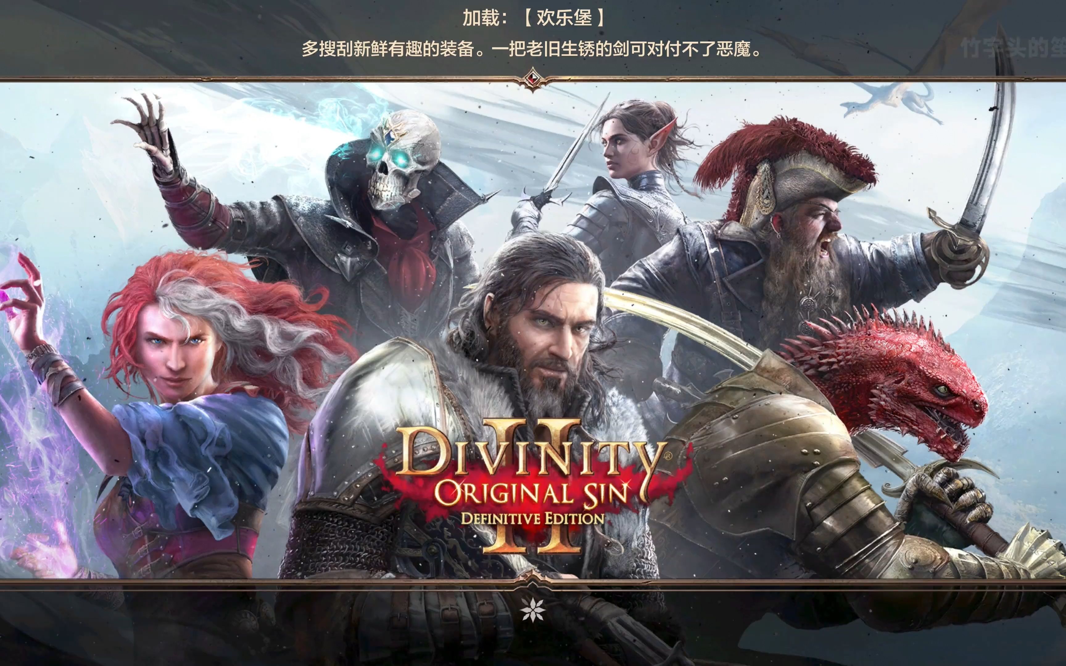 神界原罪2 4k 录像 2023-04-26 15-12-06-(11)