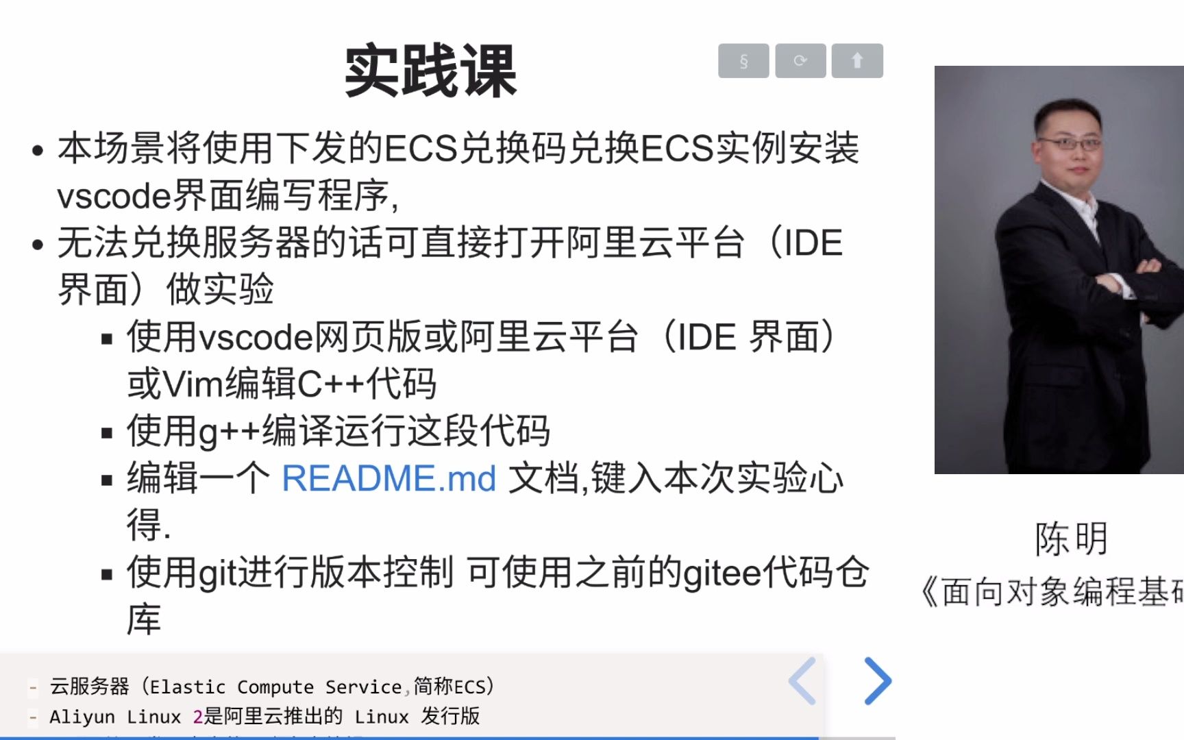 实验课 使用阿里云服务器架设code server以及个人网站哔哩哔哩bilibili