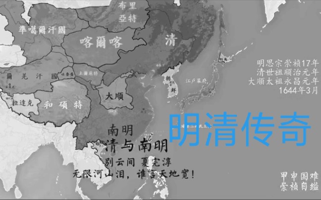 [图]南明王朝郑成功北伐（1659南京之战）