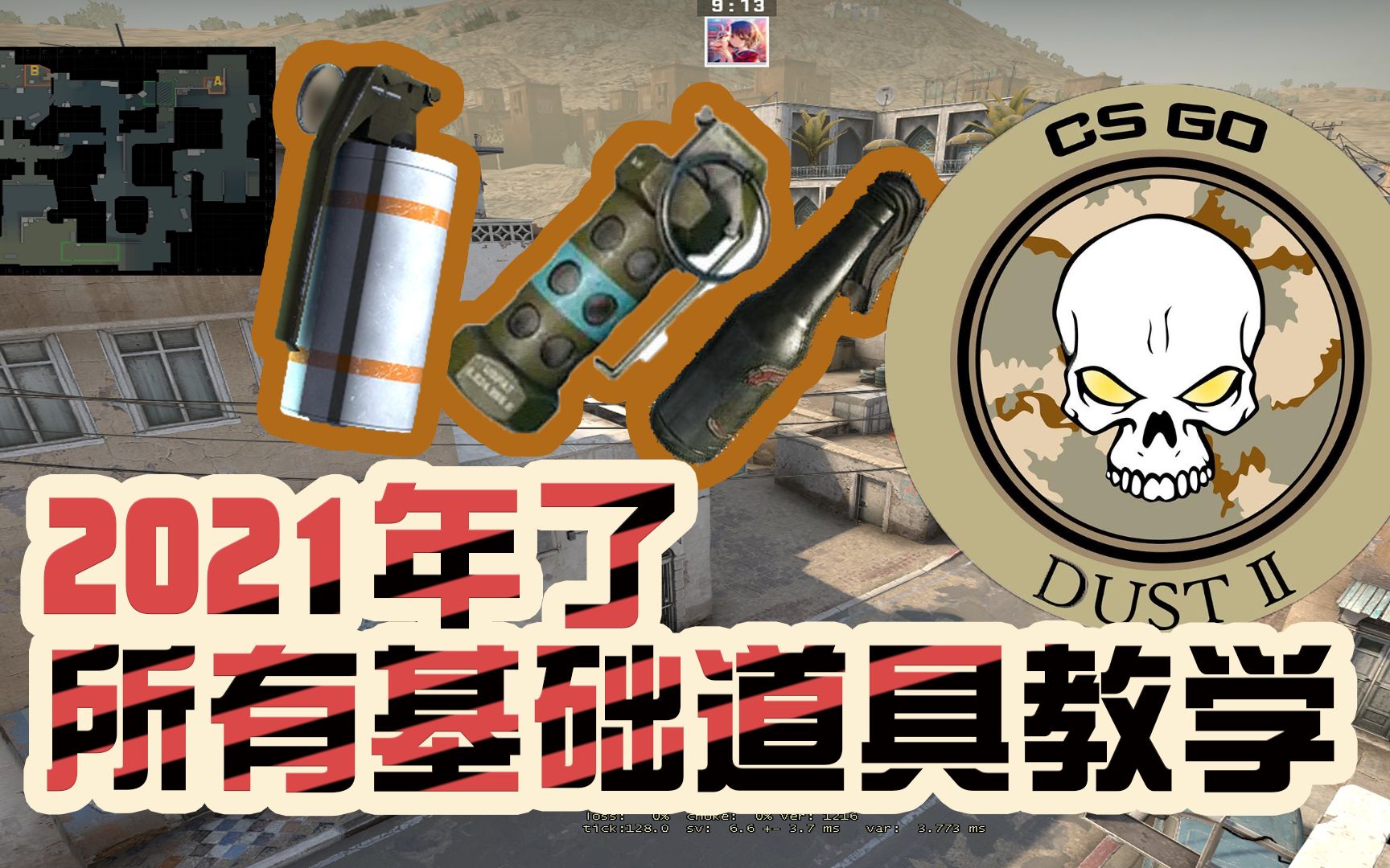 csgo自由练道具的图图片