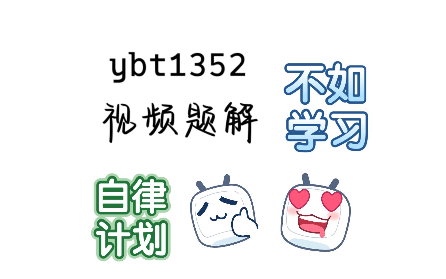 ybt1352【例413】奖金哔哩哔哩bilibili