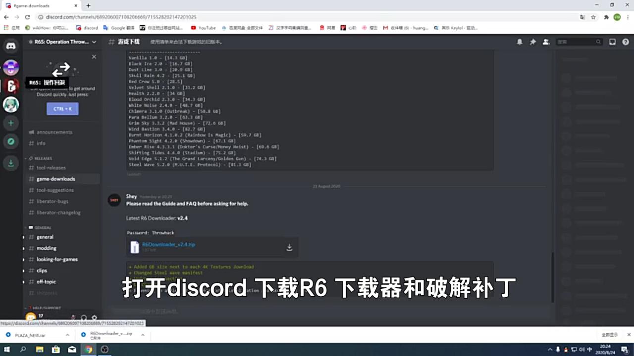 旧版R6下载教程哔哩哔哩bilibili