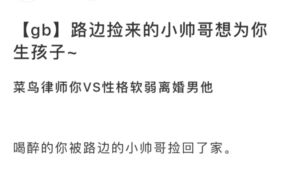 【gb 】“我可以怀孕.”“求求你,不要丢下我.”……文《男妈咪》LOFTER哔哩哔哩bilibili