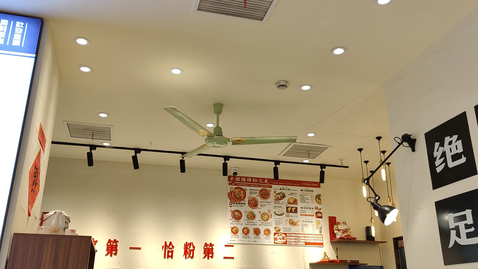 【三角牌吊扇】上海旭辉mall某拌粉店里的浅绿色吊扇