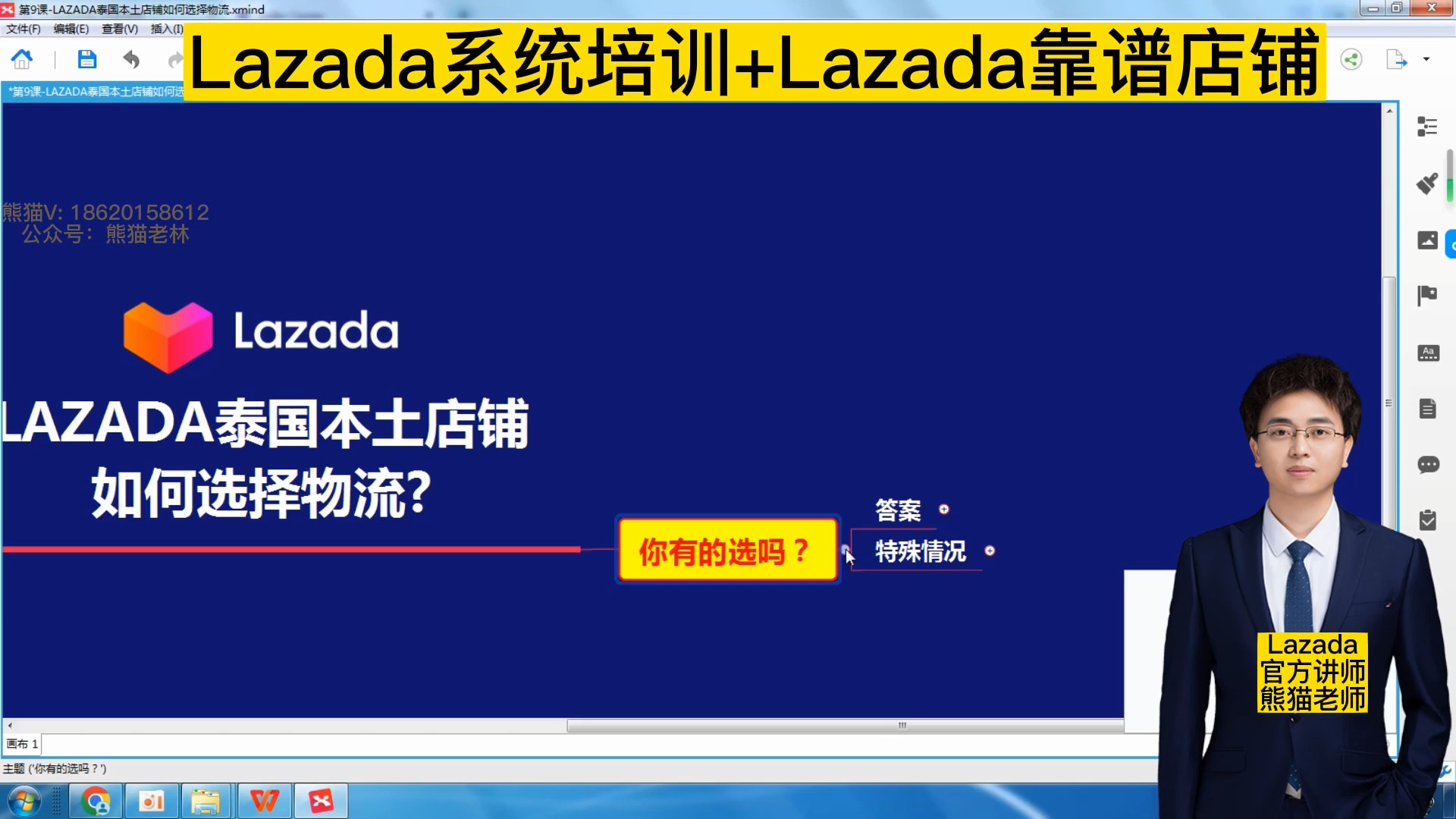 LAZADA泰国本土店铺如何选择物流.哔哩哔哩bilibili