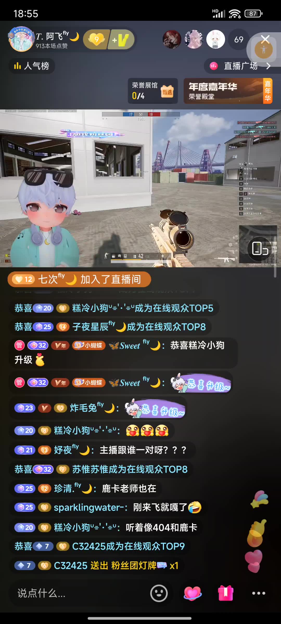 【听潮阁凌音阿飞】T.阿飞2024.12.28个播录屏 Pubg大赛队友 黑夜、米米、404哔哩哔哩bilibili