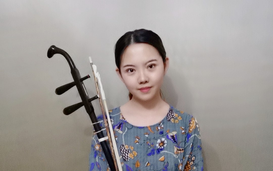 二胡的基本持琴姿势