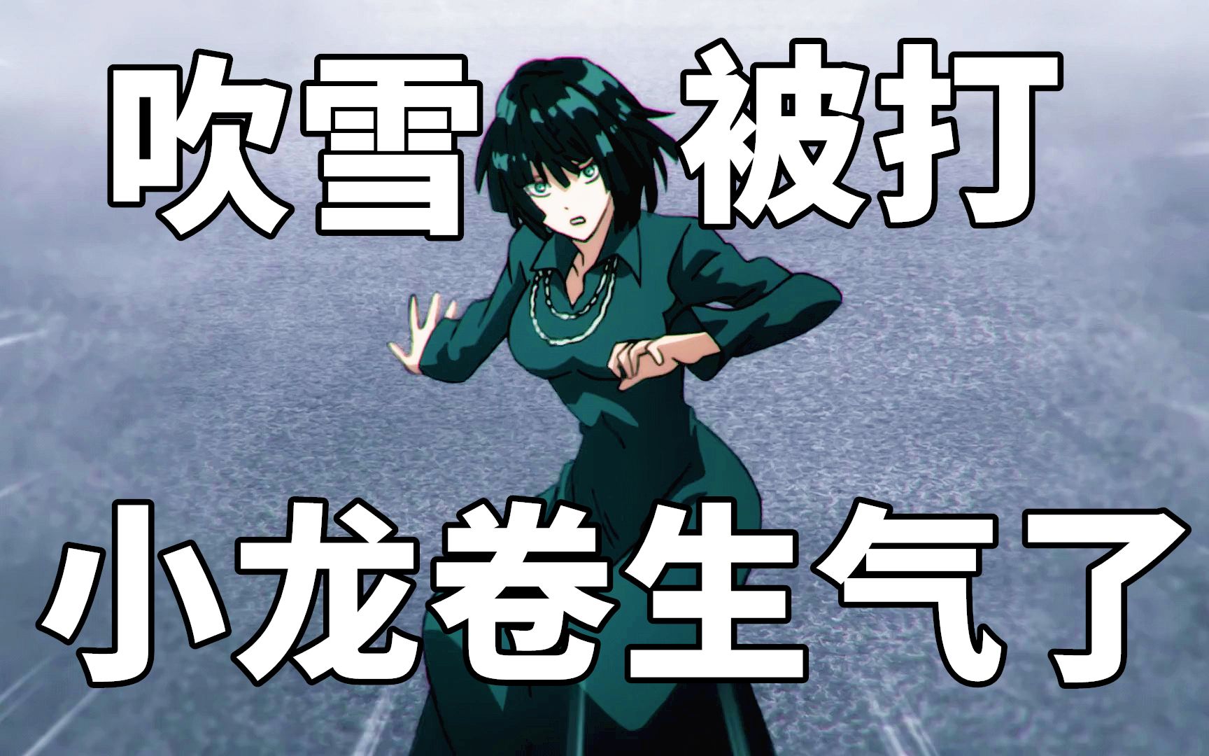 吹雪被打的遍体鳞伤,鞭子女王的蹂躏,让小龙卷生气了!