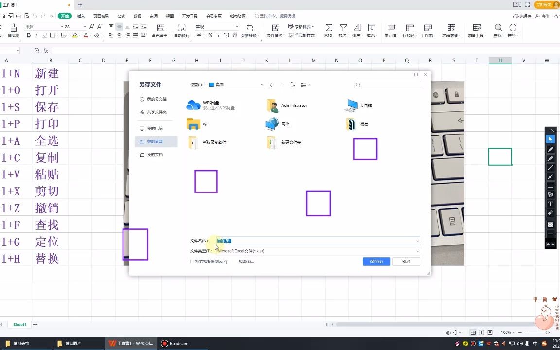 excel表格制作教程,适合零基础在家学习,电脑键盘快捷键大全哔哩哔哩bilibili