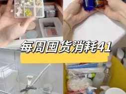 下载视频: 每周消耗41｜长期主义，用回本才是真本事