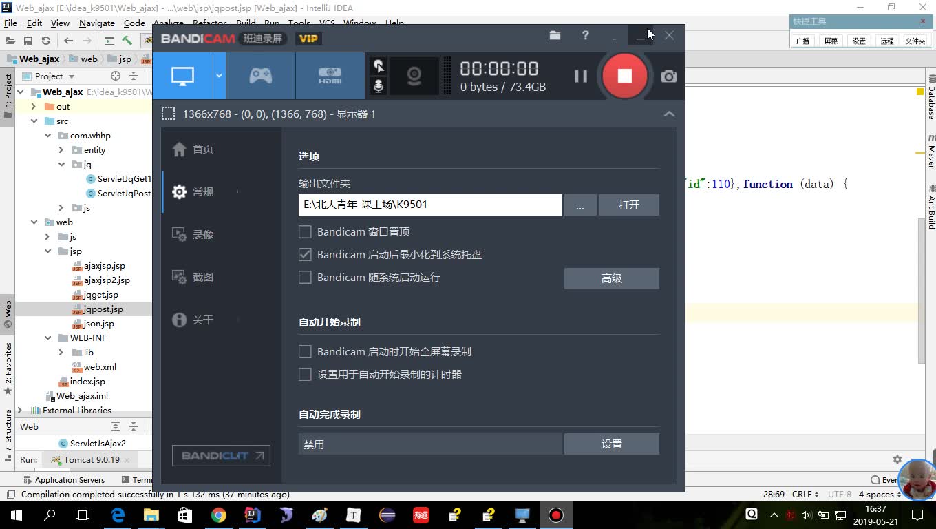 052105登陆验证用户名是否存在ajax