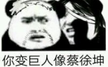 [进击的巨人]盘点网络上那些让人笑掉牙的巨人沙雕图合集(第三期)哔哩哔哩bilibili